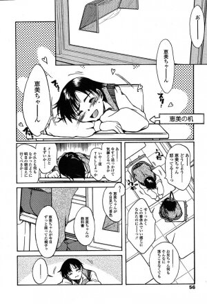 COMIC TENMA 2004-06 - Page 53