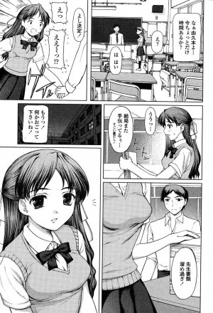 COMIC TENMA 2004-06 - Page 70