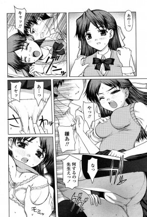 COMIC TENMA 2004-06 - Page 71