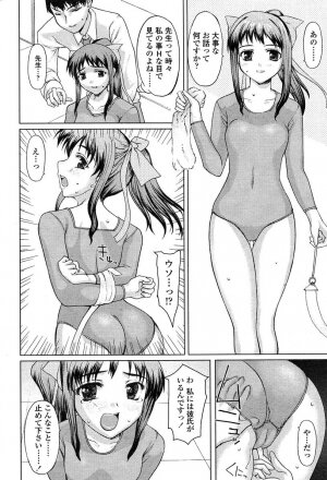 COMIC TENMA 2004-06 - Page 80