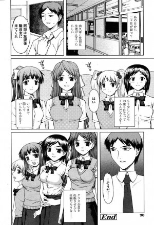 COMIC TENMA 2004-06 - Page 86