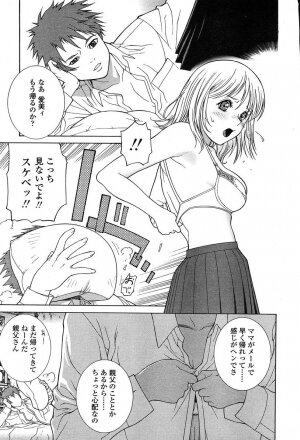 COMIC TENMA 2004-06 - Page 125