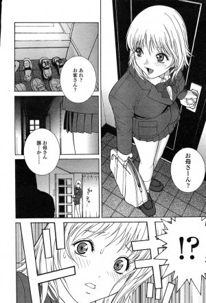 COMIC TENMA 2004-06 - Page 128