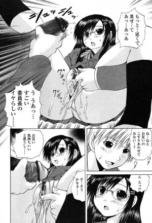 COMIC TENMA 2004-06 - Page 152