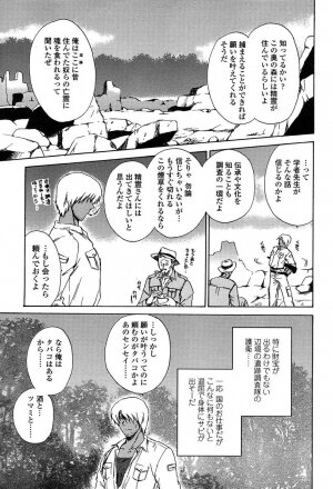 COMIC TENMA 2004-06 - Page 165