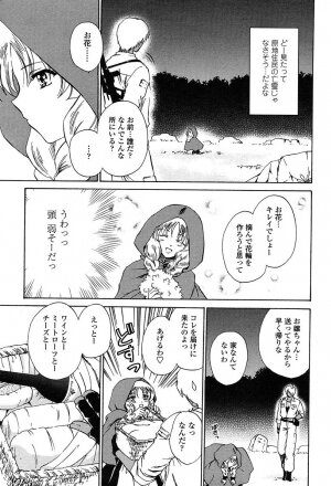 COMIC TENMA 2004-06 - Page 167