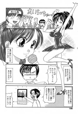 COMIC TENMA 2004-06 - Page 186