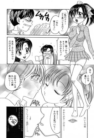 COMIC TENMA 2004-06 - Page 188