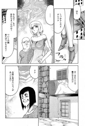 COMIC TENMA 2004-06 - Page 208