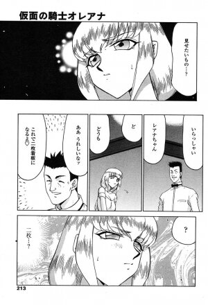 COMIC TENMA 2004-06 - Page 209