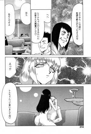 COMIC TENMA 2004-06 - Page 210