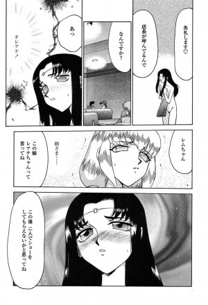 COMIC TENMA 2004-06 - Page 213