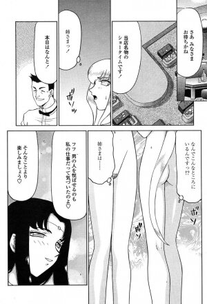 COMIC TENMA 2004-06 - Page 214