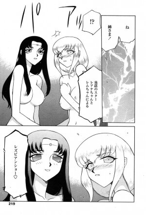 COMIC TENMA 2004-06 - Page 215