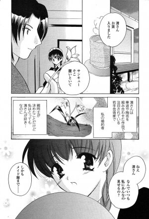 COMIC TENMA 2004-06 - Page 246