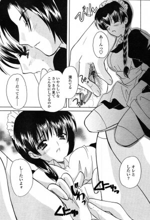 COMIC TENMA 2004-06 - Page 248