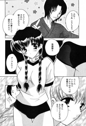 COMIC TENMA 2004-06 - Page 249