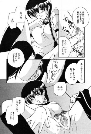 COMIC TENMA 2004-06 - Page 252