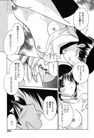 COMIC TENMA 2004-06 - Page 253