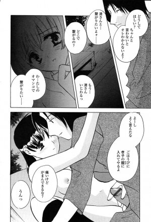 COMIC TENMA 2004-06 - Page 254