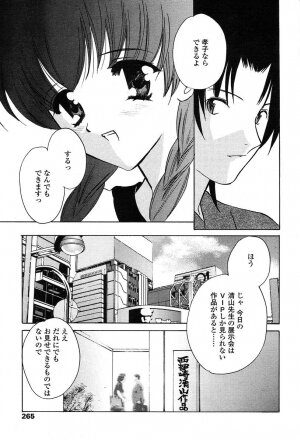 COMIC TENMA 2004-06 - Page 261