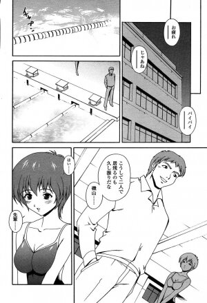 COMIC TENMA 2004-06 - Page 268