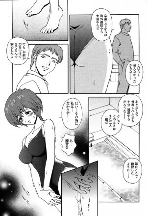 COMIC TENMA 2004-06 - Page 269