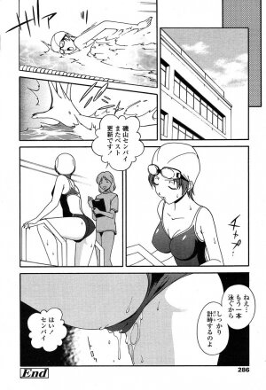 COMIC TENMA 2004-06 - Page 282