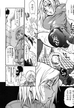 COMIC TENMA 2004-06 - Page 284