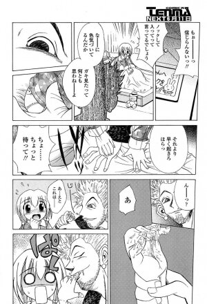 COMIC TENMA 2004-06 - Page 306