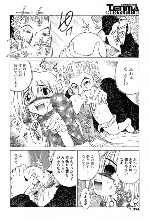 COMIC TENMA 2004-06 - Page 310