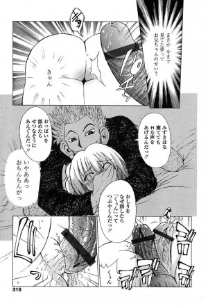 COMIC TENMA 2004-06 - Page 311