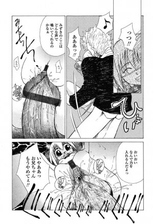 COMIC TENMA 2004-06 - Page 312