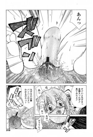 COMIC TENMA 2004-06 - Page 315