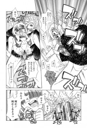 COMIC TENMA 2004-06 - Page 316