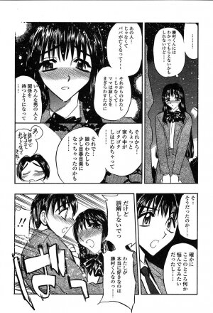 COMIC TENMA 2004-06 - Page 321