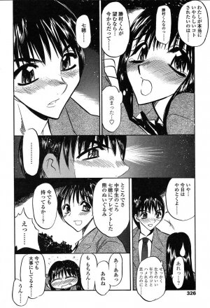 COMIC TENMA 2004-06 - Page 322