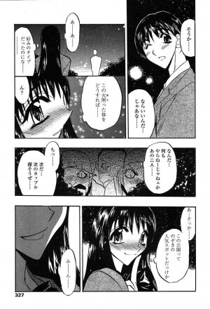 COMIC TENMA 2004-06 - Page 323