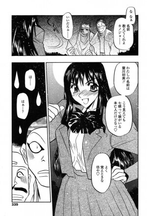 COMIC TENMA 2004-06 - Page 335