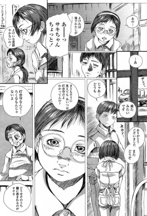 COMIC TENMA 2004-06 - Page 338