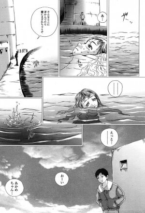 COMIC TENMA 2004-06 - Page 343