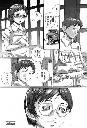 COMIC TENMA 2004-06 - Page 356