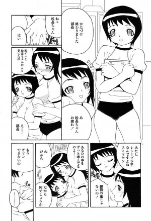 COMIC TENMA 2004-06 - Page 359