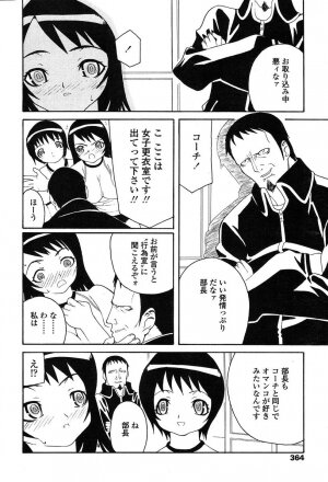 COMIC TENMA 2004-06 - Page 360