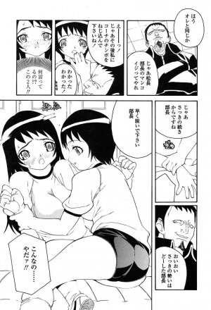 COMIC TENMA 2004-06 - Page 361