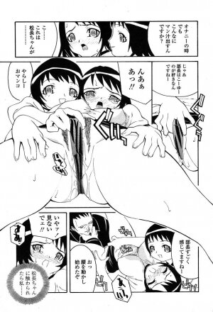 COMIC TENMA 2004-06 - Page 363