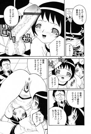 COMIC TENMA 2004-06 - Page 367