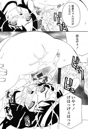 COMIC TENMA 2004-06 - Page 374