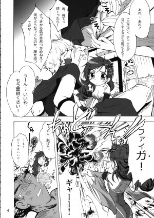 (C75) [Teio Tei (Teio Tei Teio)] Shokushu x Rydia 2008 Final - Tentacle x Rydia 2008 Final (Final Fantasy IV) - Page 5