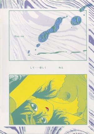 [Yui Toshiki] UMA UMA - Page 7